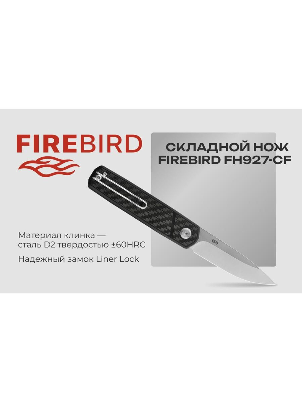 Нож складной Firebird FH927-GB зеленый