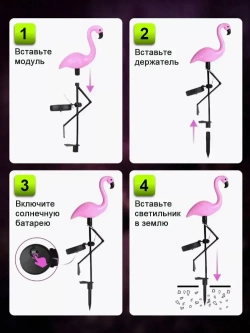 садовые светильники на солнечных батареях 3 шт./фламинго светильник уличный