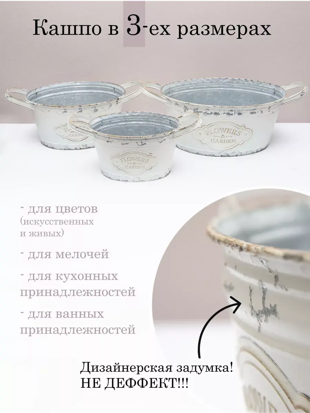 Винтажное металлическое овальное кашпо для растений 32*14 см