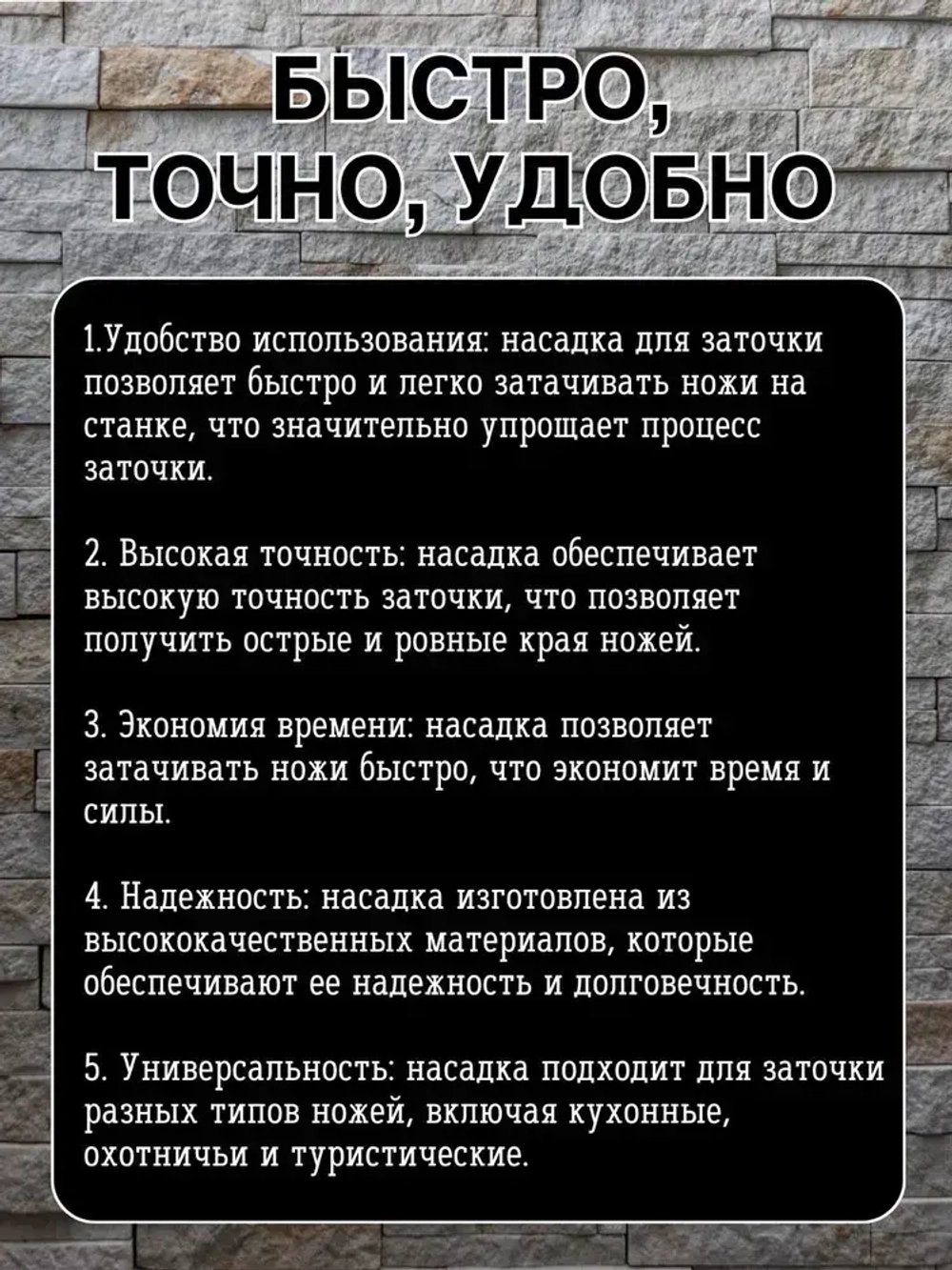 Насадка для заточки ножей на точильный станок