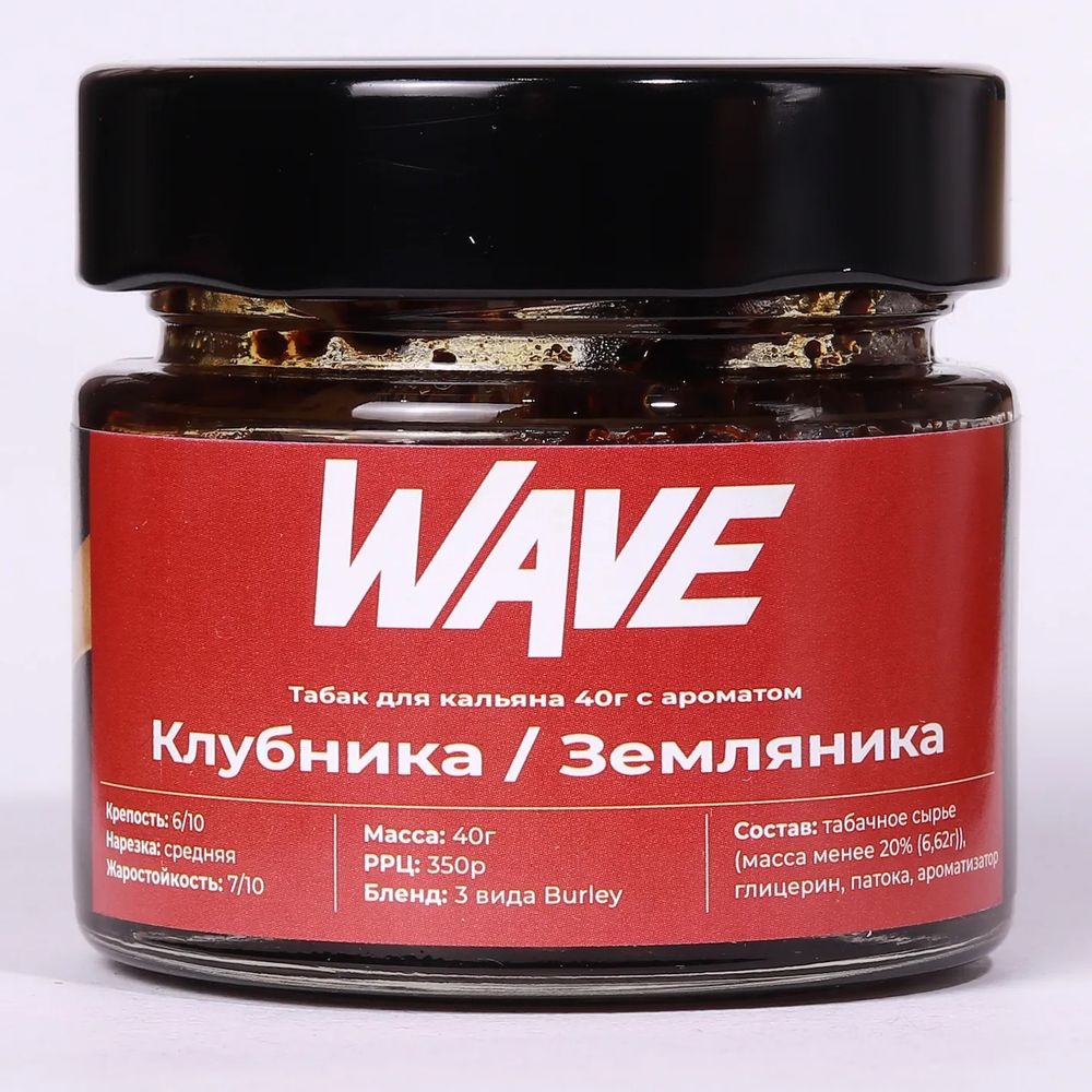 Wave - Клубника и Земляника, 40 гр