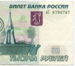 Банкнота 1000 рублей 1997 год. Модификация 2004 года аС 6790787. VF+