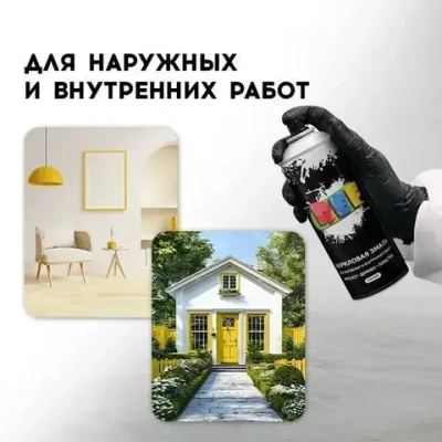 Акриловая краска аэрозольная 520 мл ЛИМОННО-ЖЕЛТЫЙ ГЛЯНЦЕВЫЙ, быстросохнущая, универсальная / REF / эмаль в баллончике, для декора, мебели, дерева, металла, стен