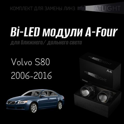 Bi led линзы 3.0 для фар Volvo S80 2006-2016 без AFS , би лед линзы Statlight A-Four, комплект 2 шт