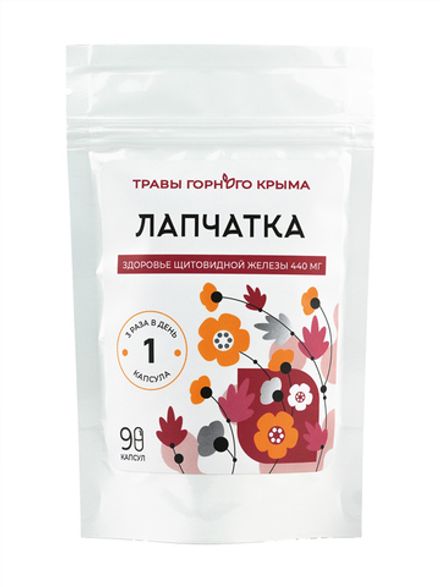 Капсулы "Лапчатка", здоровье щитовидной железы