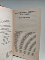 Детские игры. Сборник рассказов ужасов