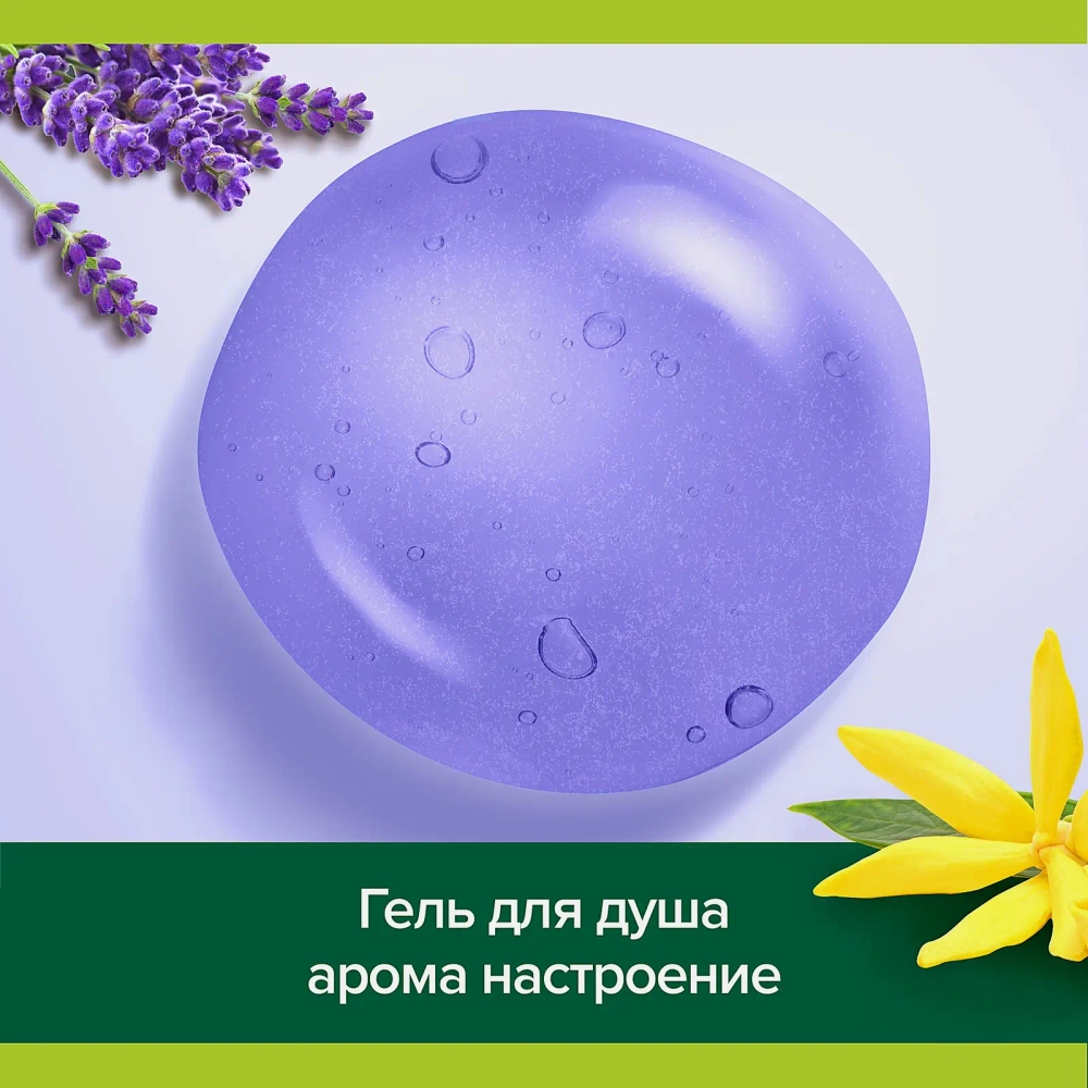 Гель для душа Настроение Palmolive Арома 250мл