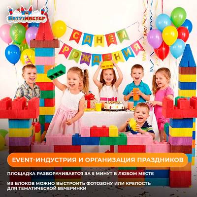 Игровая комната «Весёлые приключения», 10×8×2,5 м