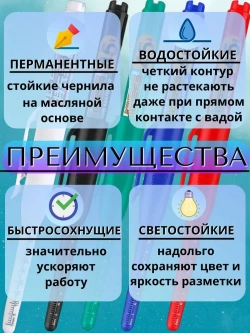 Маркер строительный тонкий разметочный, заправляемый с длинным наконечником 45мм, 2шт, белый, черный.