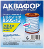 Аквафор модуль сменный филь.(под. ХОЛ. воду) для ВИКИНГА мини