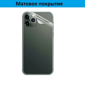 Защитная пленка на заднюю панель для iPhone Xs Max (гидрогелевая бронепленка, матовая)