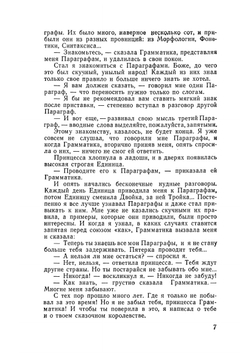 Несерьезные Архимеды | Ф.Д. Кривин