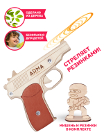 Резинкострел пистолет Макарова (ПМ)