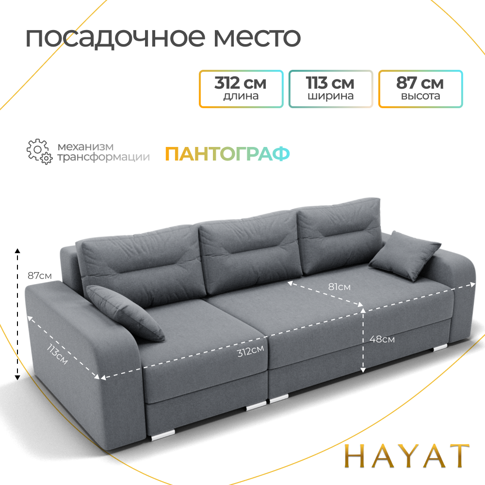 Диван Модерн-2