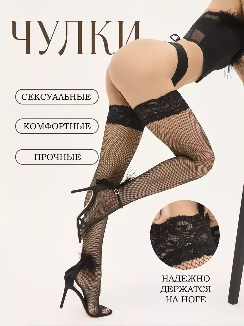 Чулки в сетку с красной кружевной резинкой 5