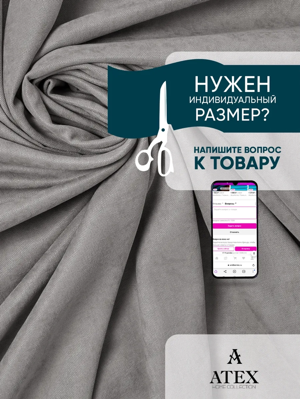 Портьерная ткань Канвас для штор