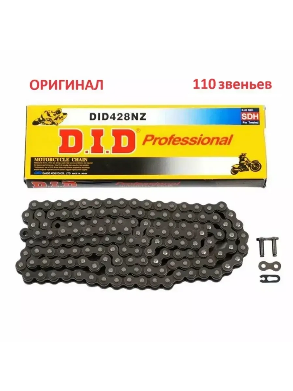 Цепь 428NZ  (110звеньев)