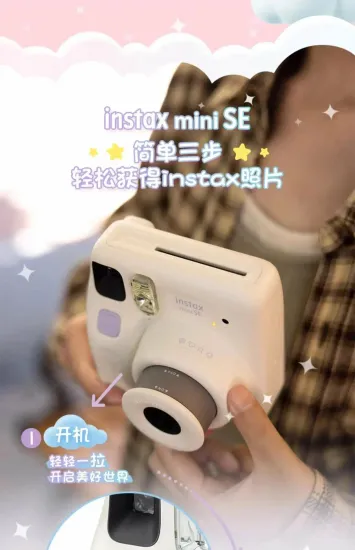 Fujifilm Instax Mini SE мгновенная камера, White