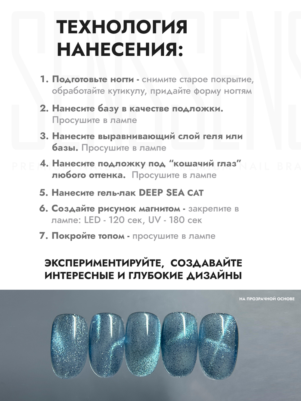 Гель-лак DEEP SEE CAT 3