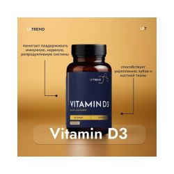 UpTrend Vitamin D3 2000МЕ Биологически активная добавка к пище Витамин D3 2000МЕ, 90 капсул