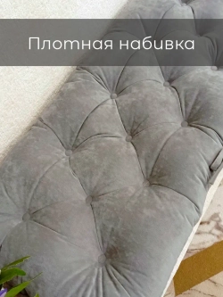 Подушка на скамью, подоконник, обувницу 80х40 см
