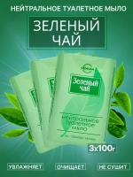 Туалетное мыло Зеленый чай для лица и рук 3 шт