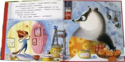 Пряник и Вареник. Спорт и булочки