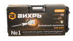 Отбойный молоток электрический Вихрь ОМ-65А