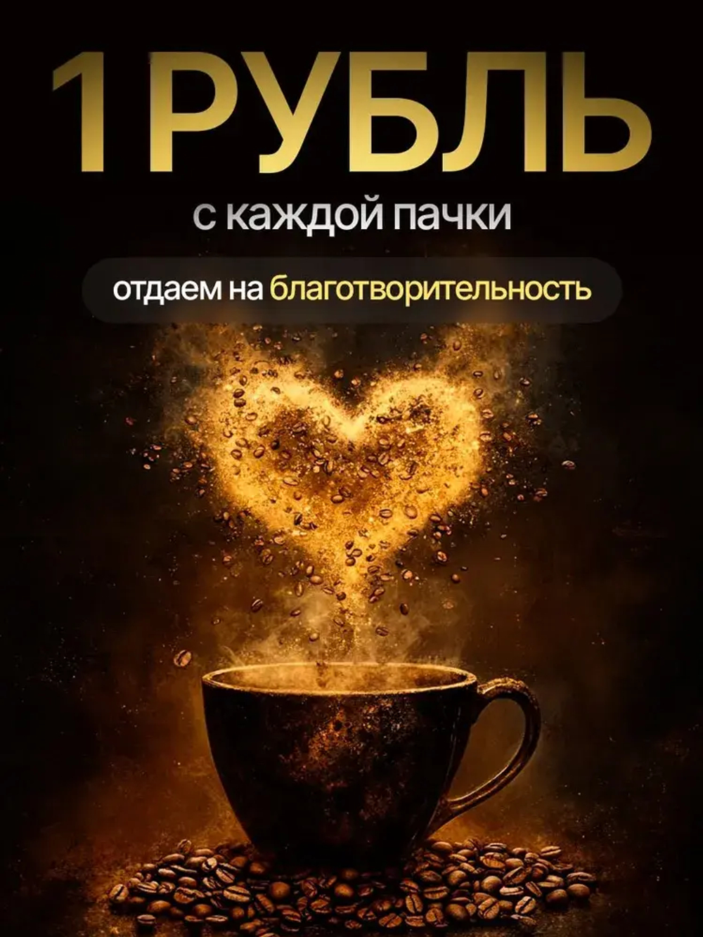 Кофе в зернах 1 кг Venezia Unica.