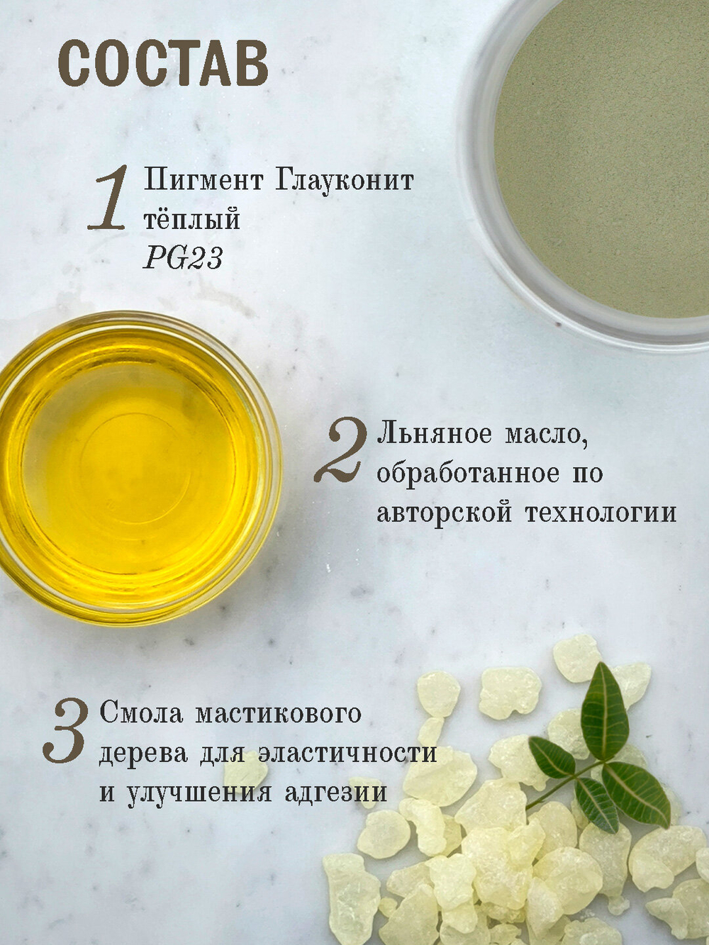 Масляная краска Глауконит тёплый 40 мл