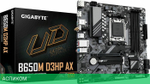 Материнская плата GigaByte B650M D3HP rev. 1.2