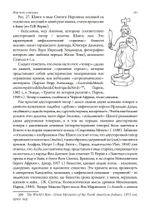 Миф, темы и вариации