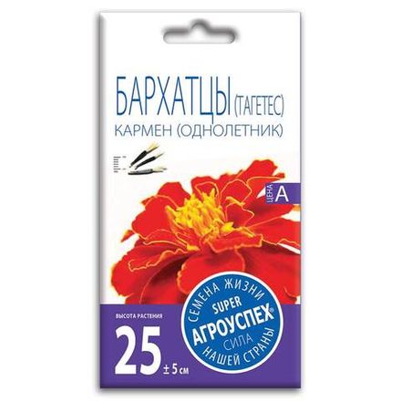 Бархатцы Кармен, семена Агроуспех 0,3г (300)
