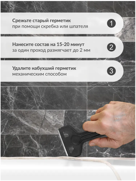 Удалитель герметика и прокладок KUDO "KRS 920" 210 мл