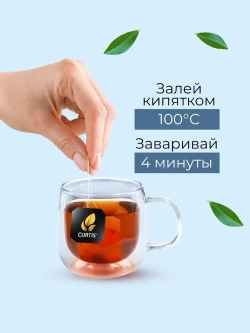 Чай в пакетиках чёрный Curtis Elegant Earl Grey, 100 шт