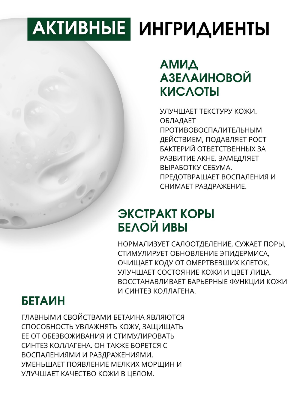 Балансирующая пенка ROLEN ACNE CONTROL+, 150 ml