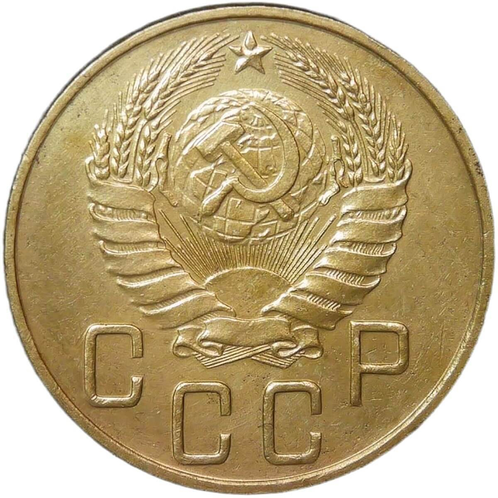 5 копеек 1940 (XF)