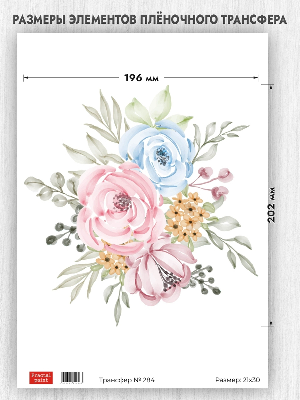 Трансфер для декупажа переводной рисунок для поверхностей 284