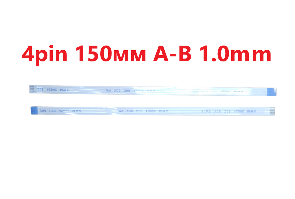 Шлейф FFC 4-pin Шаг 1.0mm Длина 15cm Обратный A-B AWM 20624 80C 60V VW-1