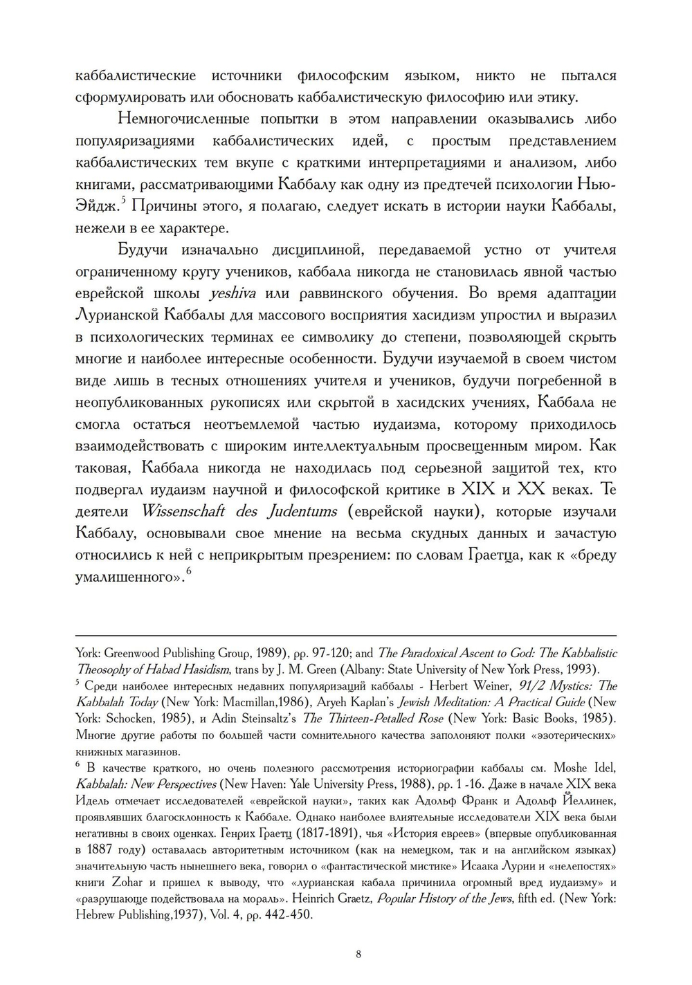 Каббалистические символы (PDF)
