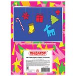 Цветная бумага А4 газетная, 16 листов 8 цветов, на скобе, ПИФАГОР, 200х283 мм, "Гномик на празднике", 121008