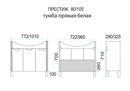 Престиж - 105 Тумба прямая белая золотая патина
