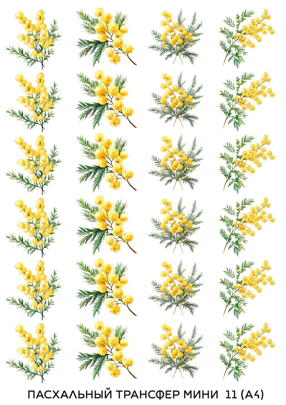 Трансфер для декупажа переводной рисунок для поверхностей пасхальный мини 011