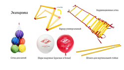 Набор для школы Спартак Юниор (2.4)