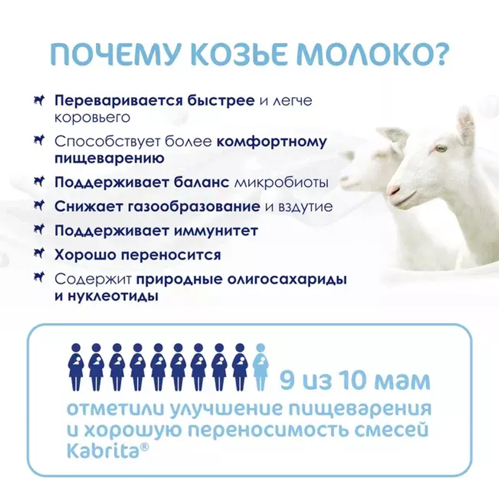 Каша гречневая с яблоком и абрикосом на козьем молочке Kabrita с 5 месяцев, 180г