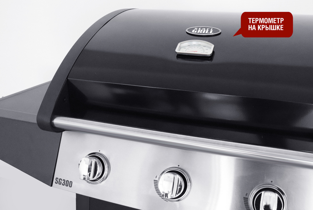 Газовый гриль Start Grill 300SG 3 горелки