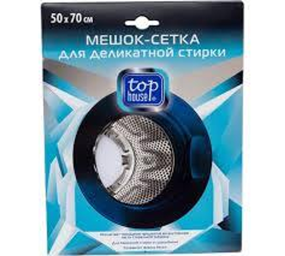 Мешок-сетка Топ Хауз 50 70см д деликатной стирки