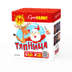 Тяпница (36 залпов, 0,8 калибр)