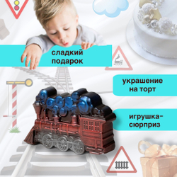 Шоколад фигурный  Паровоз