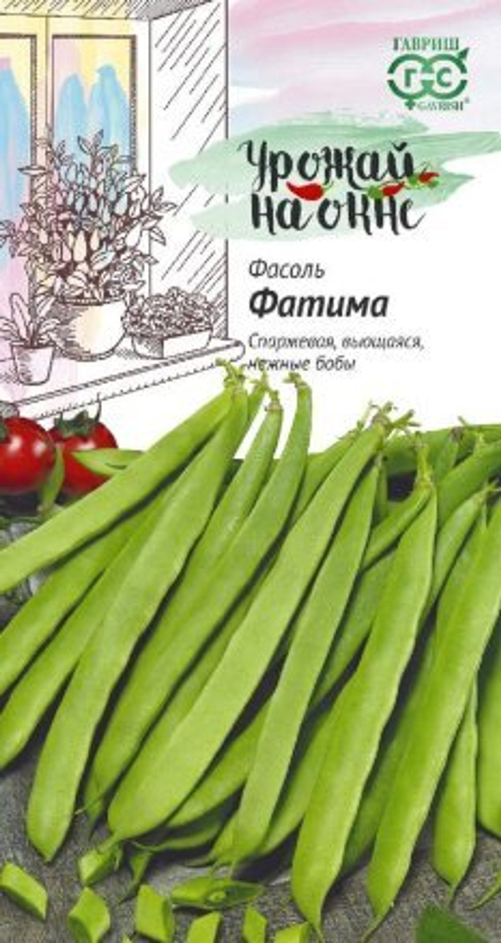 Фасоль Фатима 5,0г серия Урожай на окне Гавриш